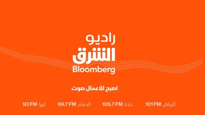 راديو الشرق مباشر - Radio Asharq Live